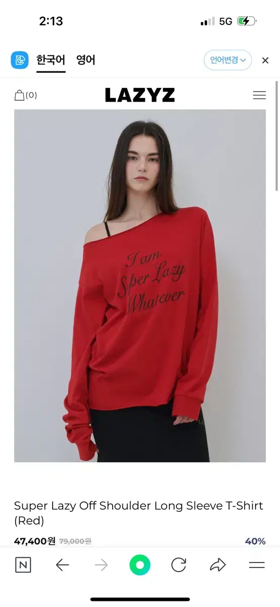 Super Lazy Off Shoulder Long Sleeve 레이지지