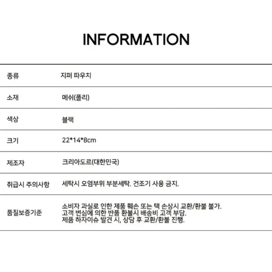 크리아도르 메쉬 스탠드 화장품 파우치