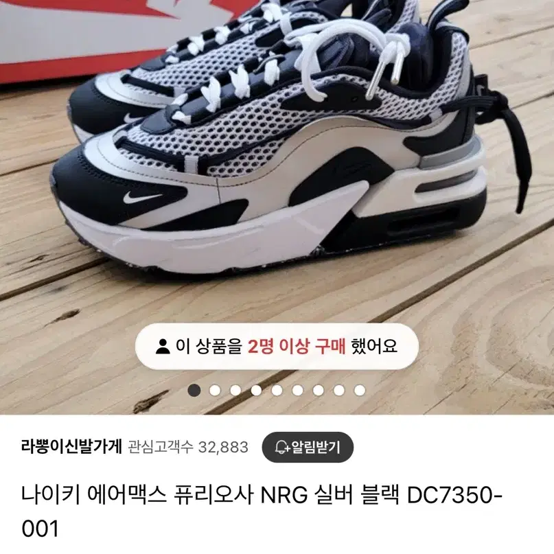 나이키 에어 맥스 퓨리오사 NRG 실버 블랙