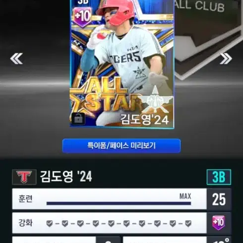 구매) 2024 kbo scc 기아타이거즈 김도영 핑크페레렐