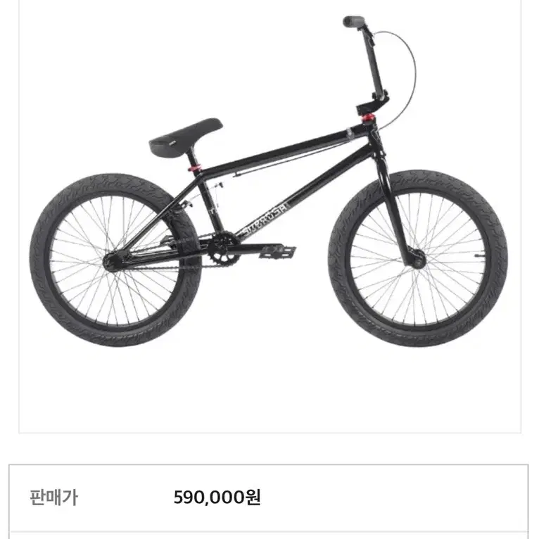 서브로사 타이로 bmx