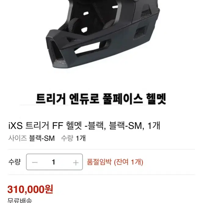 신품가30만원 IXS풀페이스헬멧 신품급