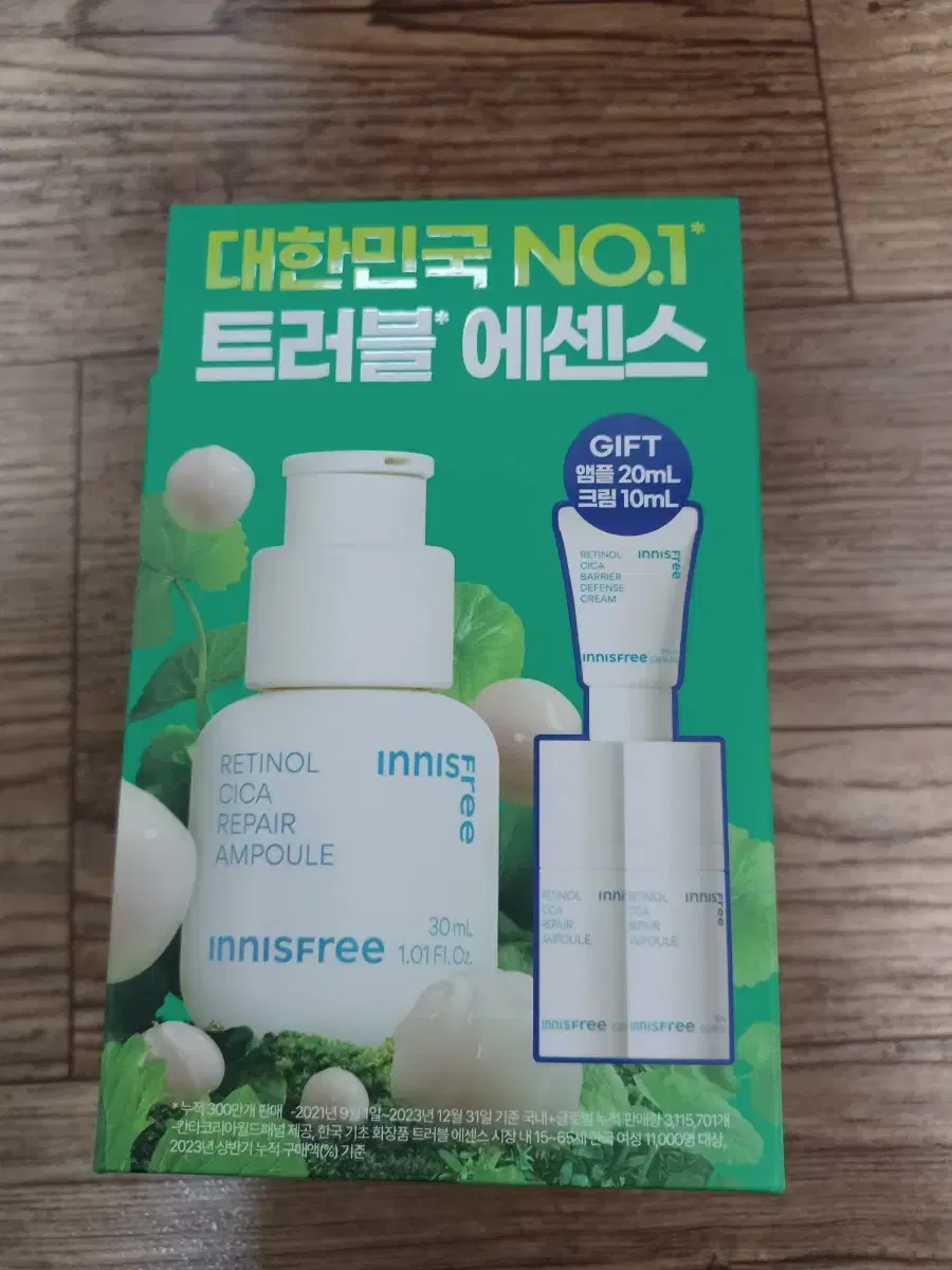 이니스프리 레티놀 시카 앰플 50ml+크림 10ml