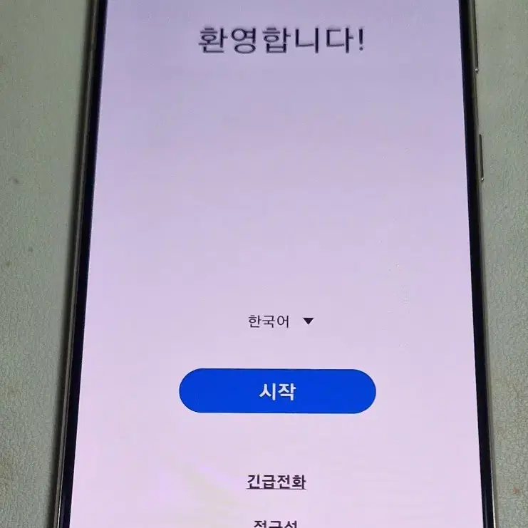 자급제 S21