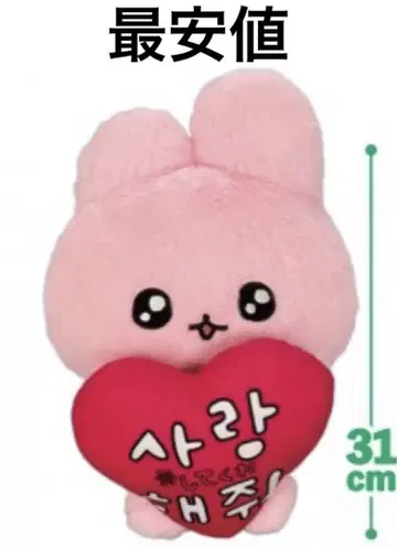 체고심 하트 BIG 봉제 인형 토끼 고심