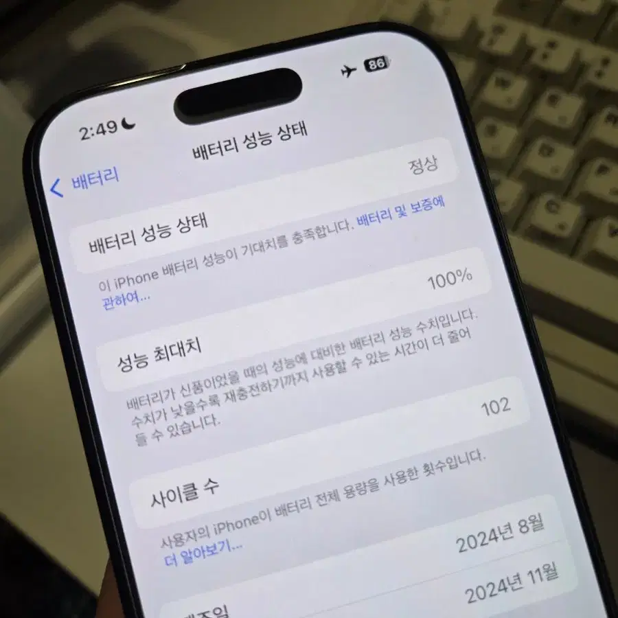 아이폰16프로 512 배터리100 블랙 컬러