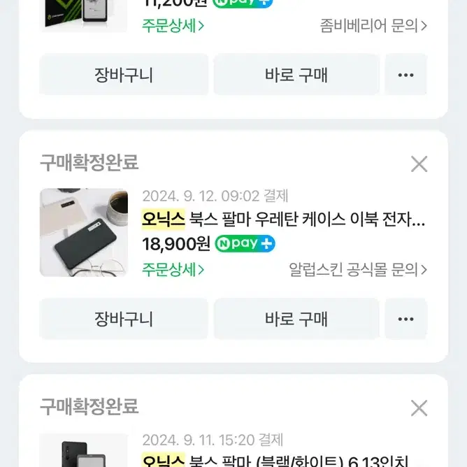 오닉스 팔마 화이트 풀박스