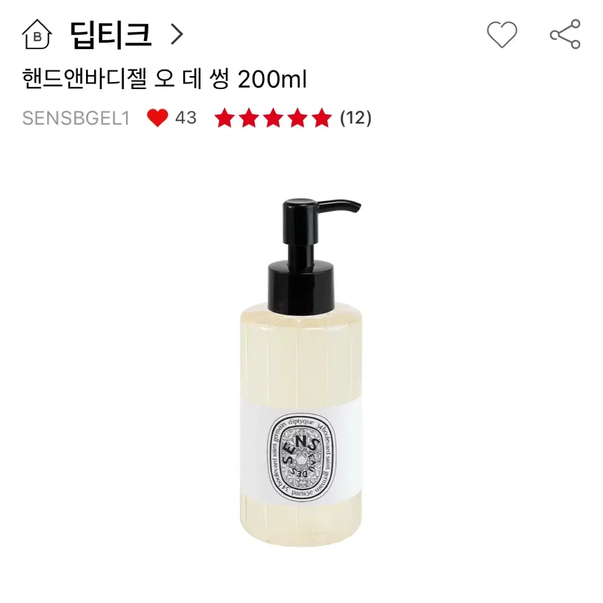 딥디크 핸드앤바디젤 오데썽 200ml 미개봉 새상품