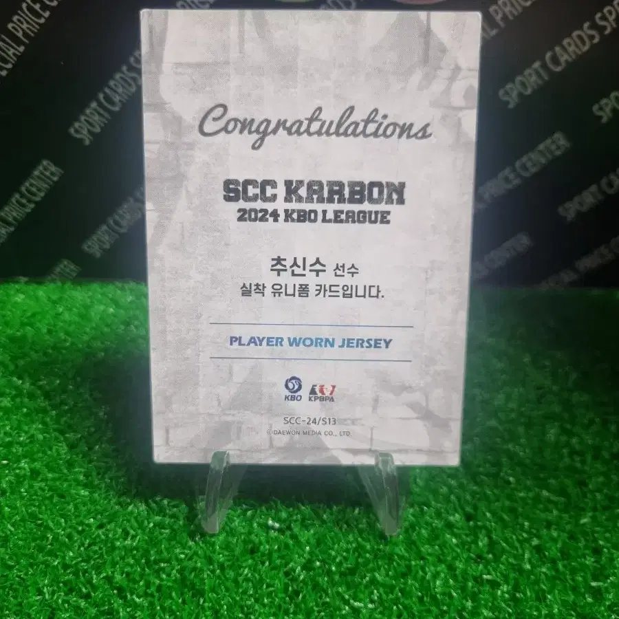 24scc 카본 kbo ssg랜더스 추신수 실착유니폼 저지야구카드