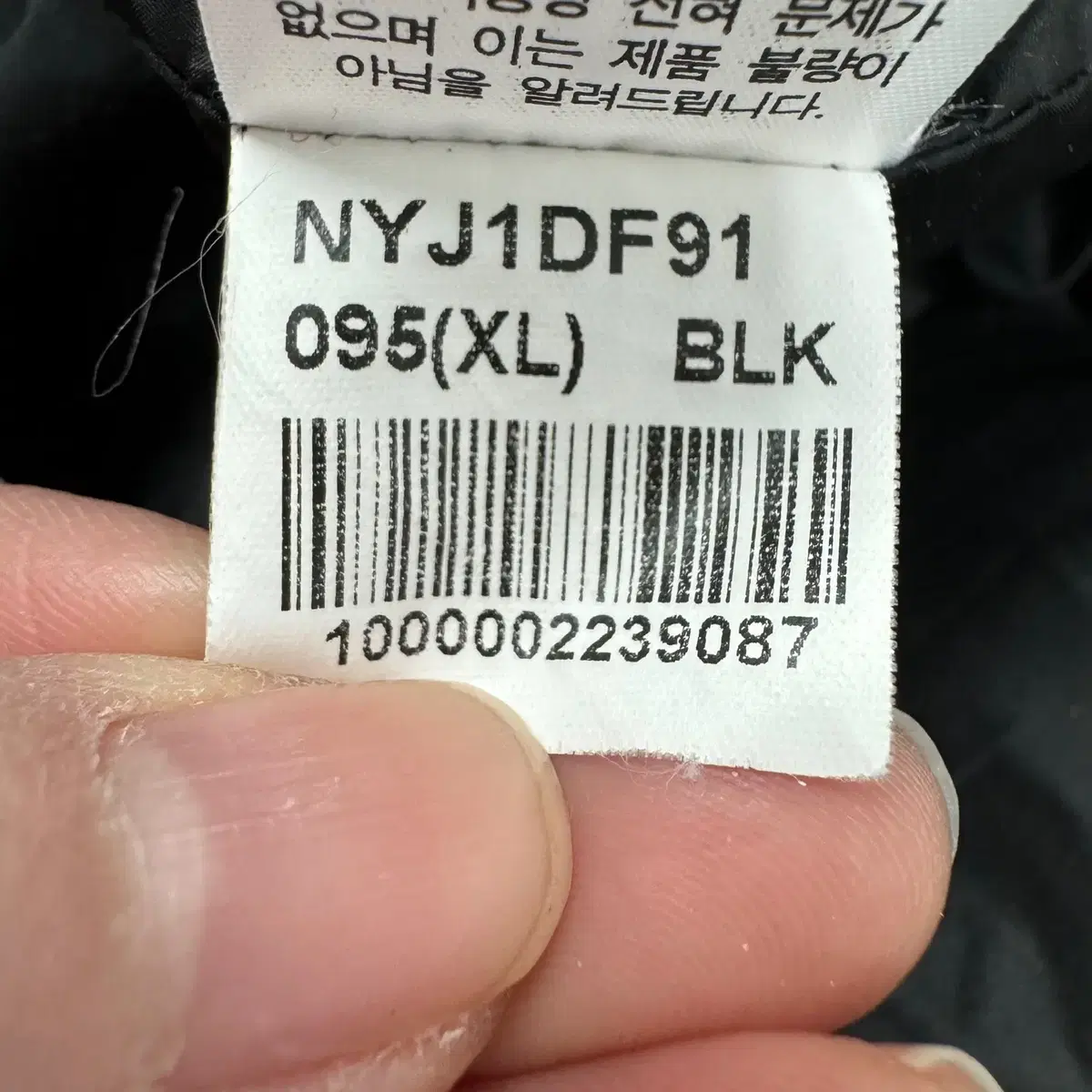 [XL] 노스페이스 여성 화이트라벨 구스다운 롱 경량 패딩 N4567