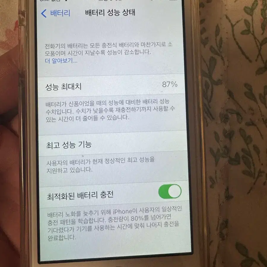 아이폰 se1 로즈골드