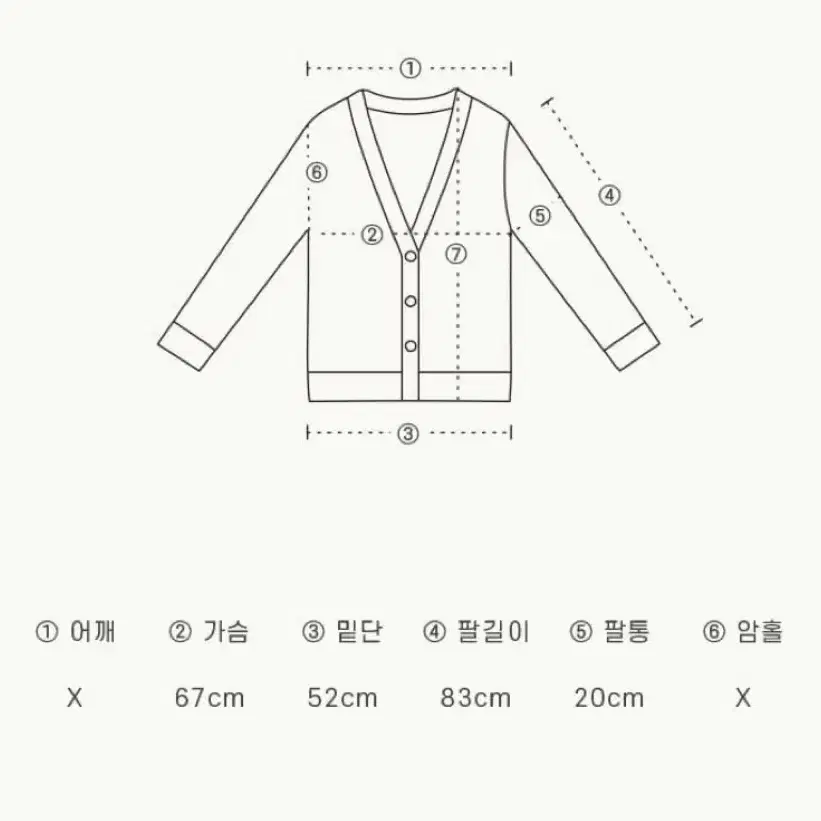 론론 가디건