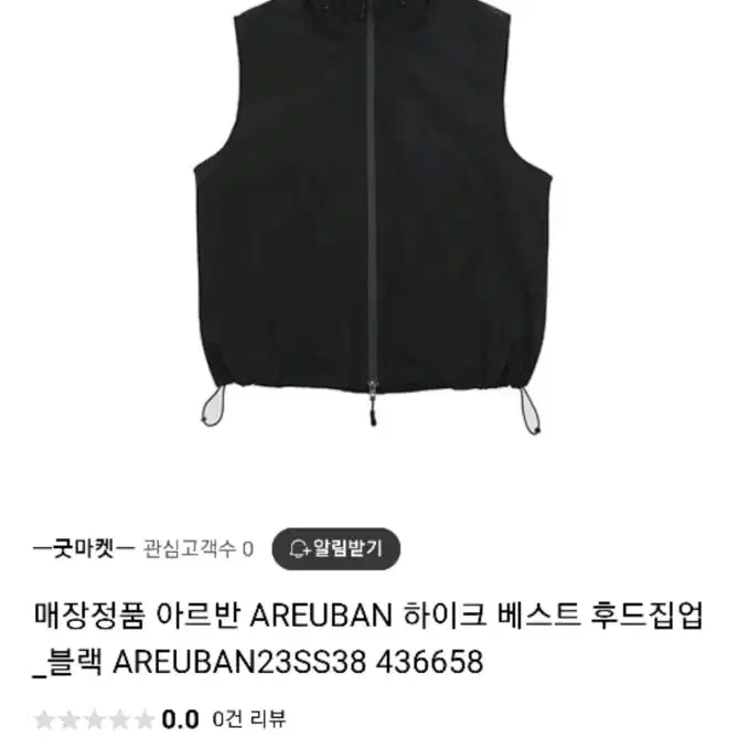 [AREUBAN] 아르반 후드 집업 베스트 조끼 (100~105)