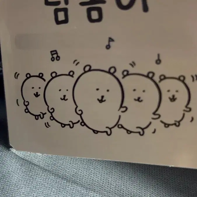 농담곰 인형