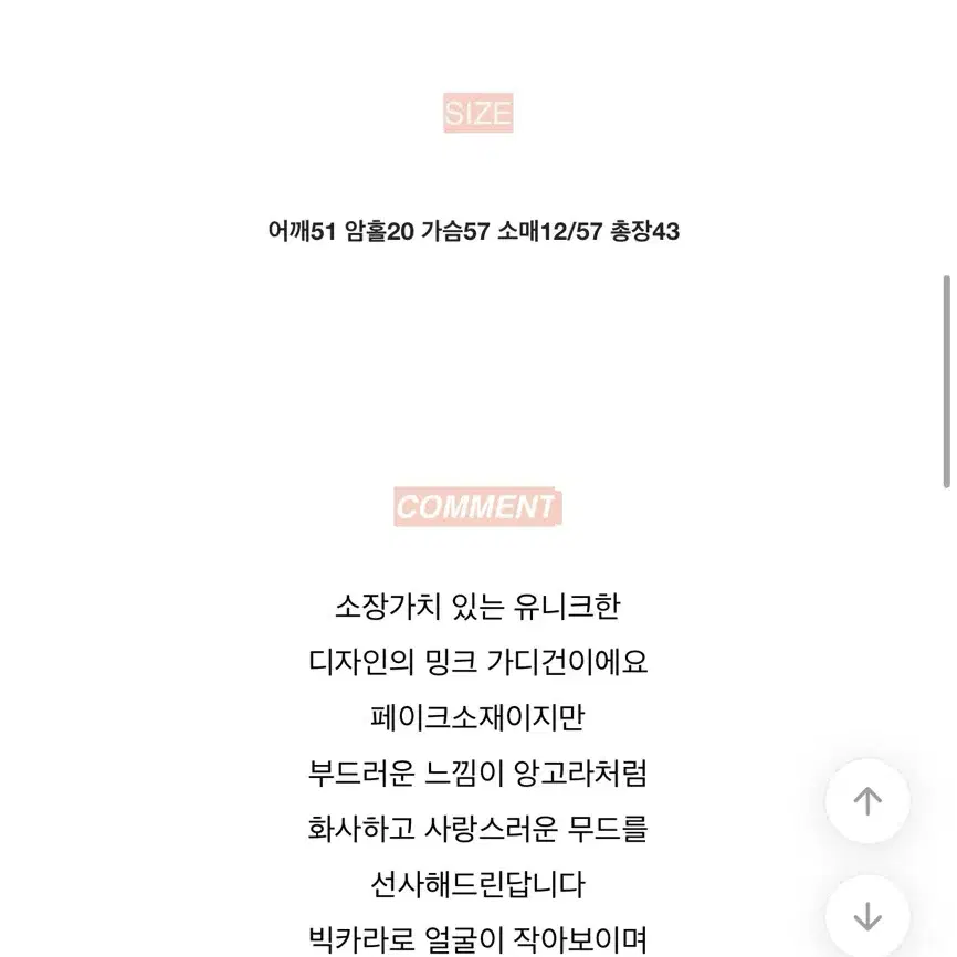 광주별 보석 빅카라 밍크 가디건 아이보리