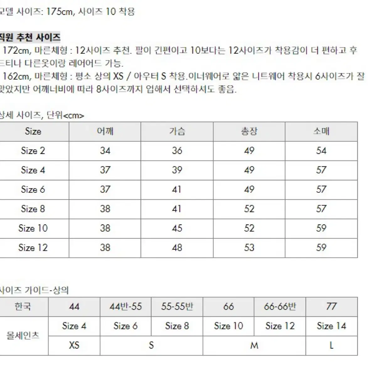 올세인츠 라이더자켓 발펀 34 프랑스 구매