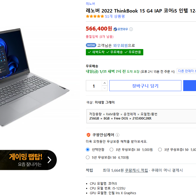 레노버 2022 ThinkBook 15 G4 IAP 코어i5