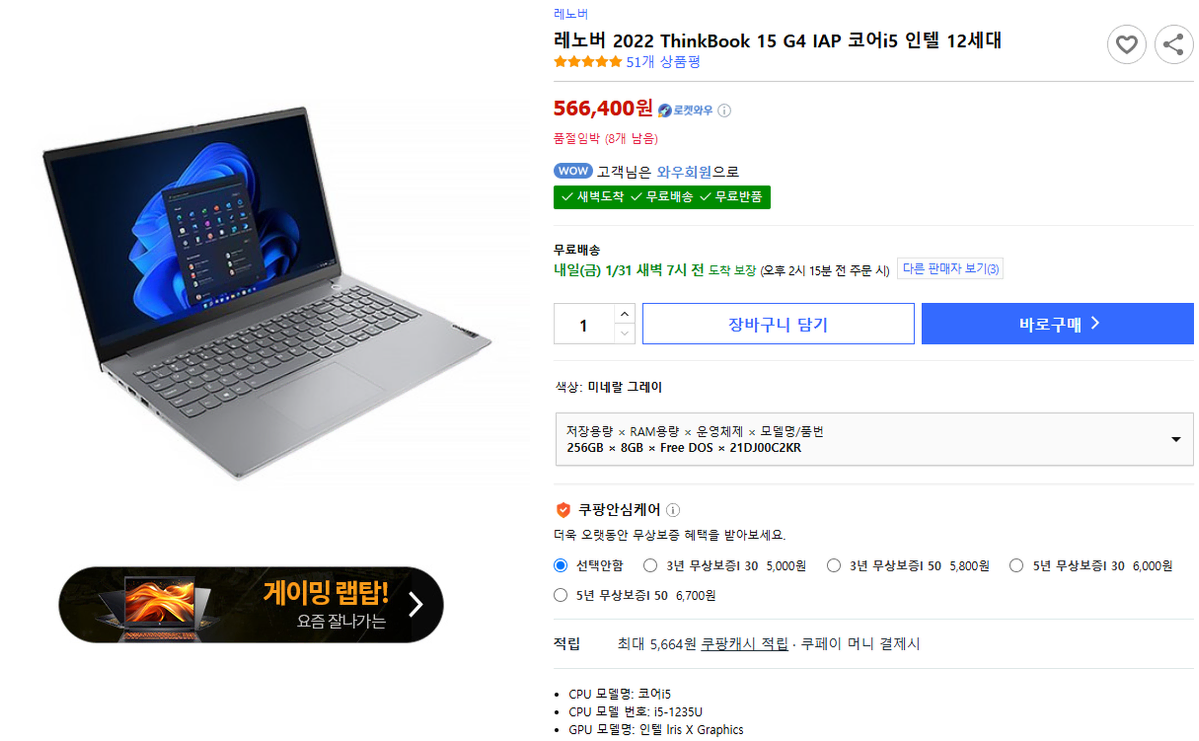 레노버 2022 ThinkBook 15 G4 IAP 코어i5