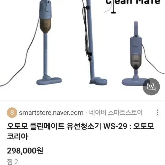 오토모 유선청소기