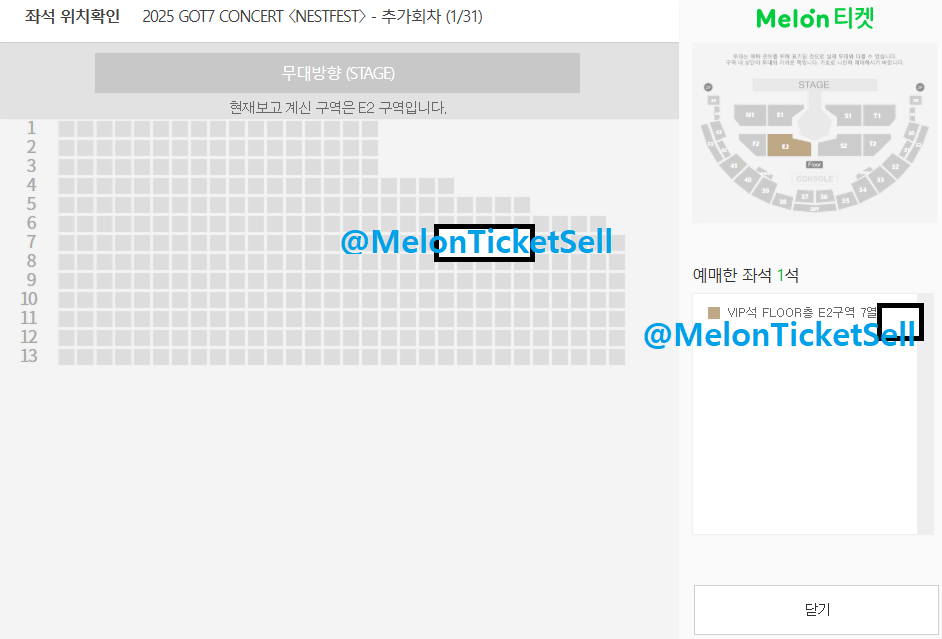 VIP E2구역 7열 1.31 금요일 무대쪽 갓세븐 콘서트 판매GOT7