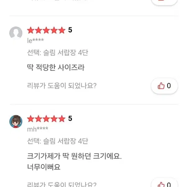 4단 틈새수납장 서랍장 새상품