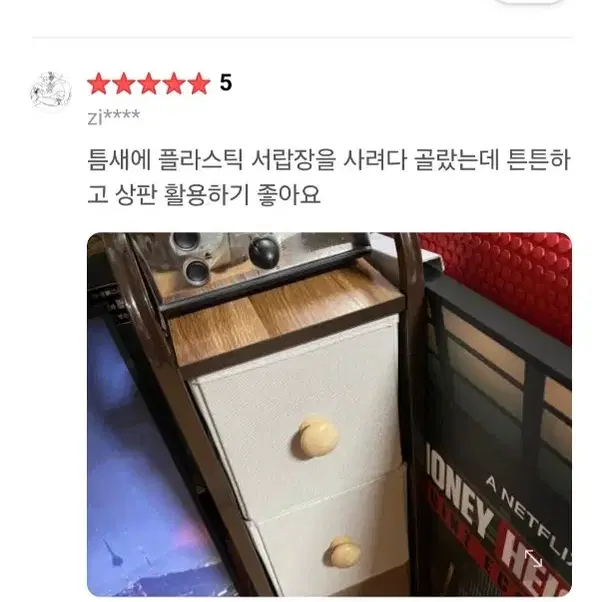 4단 틈새수납장 서랍장 새상품