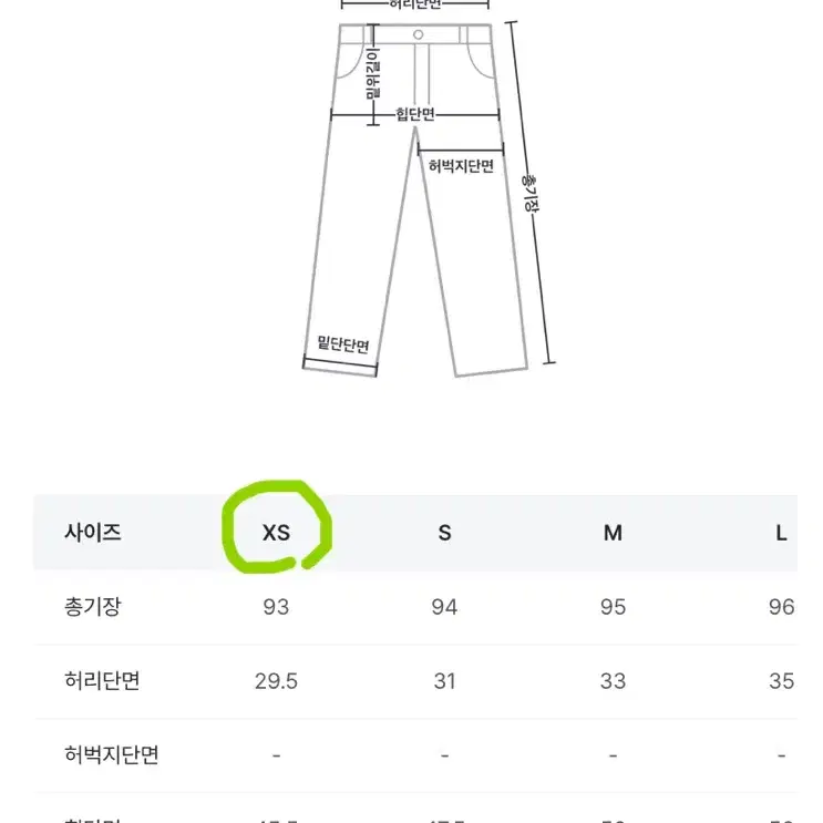 슬로우앤드 베이스 틴그레이시 청바지 (xs)