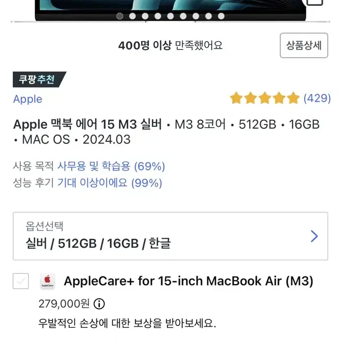 맥북에어m3 실버 15인치 512gb 16gb