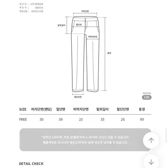 하이웨스트 부츠컷 트레이닝