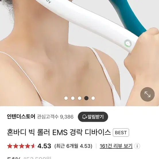 혼바디 빅 롤러 EMS 경락 디바이스