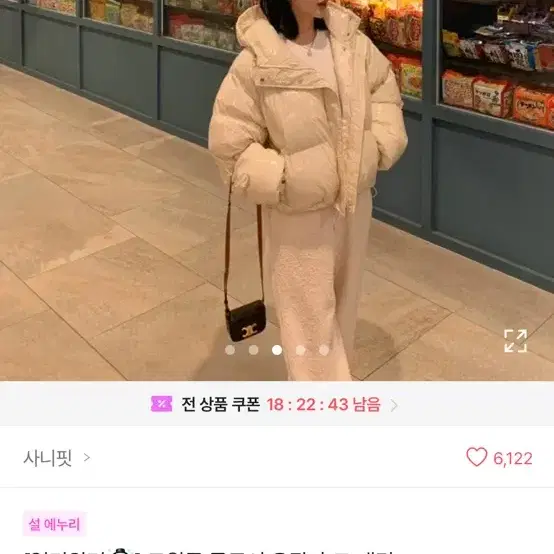 유광후드숏패딩