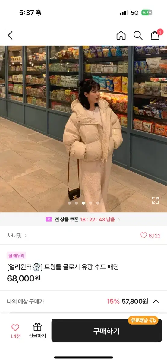 유광후드숏패딩