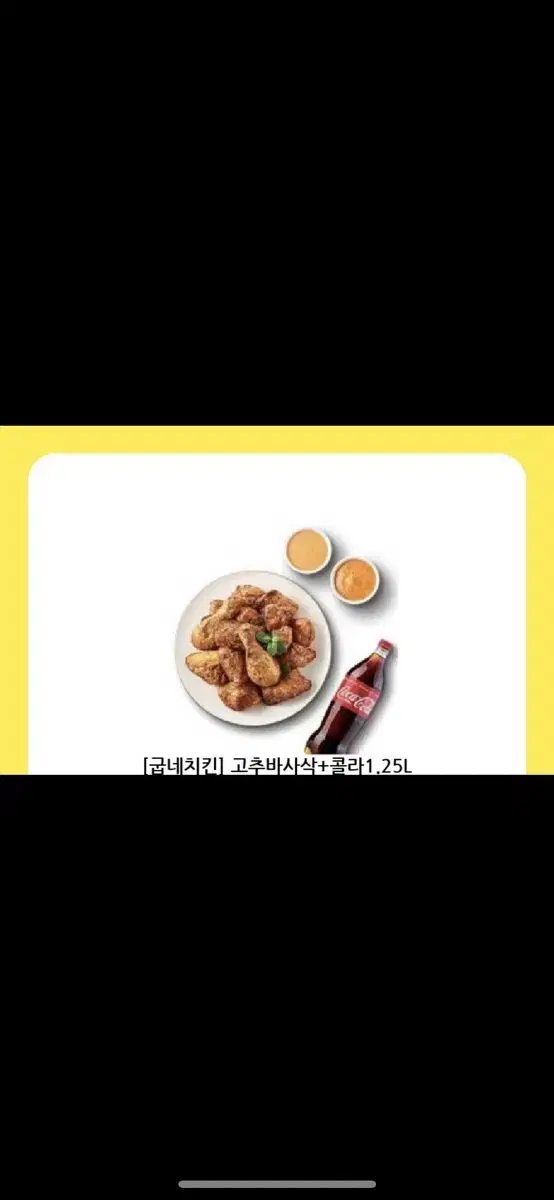 치킨 킾티