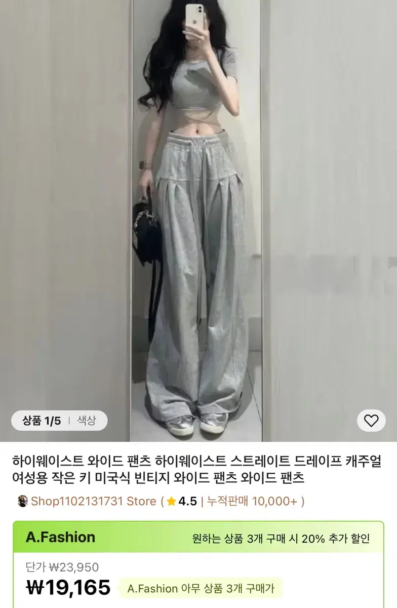 에이블리 하이웨스트 와이드 트레이닝팬츠