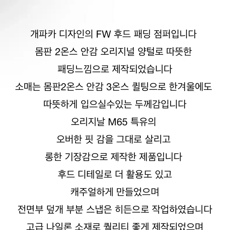 M-65 후드 패딩 점퍼