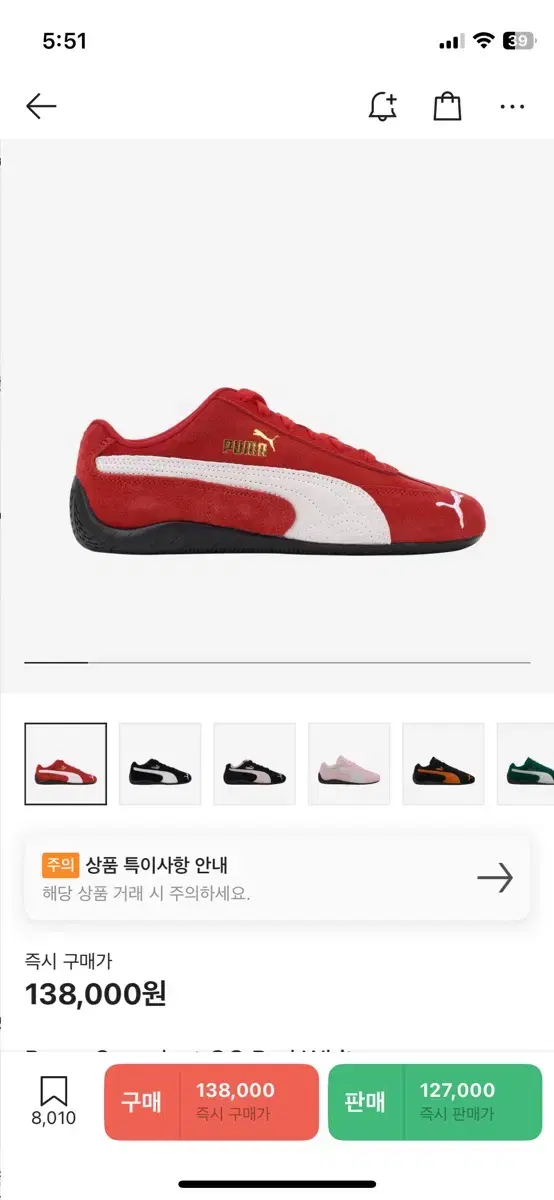 Puma Speedcat OG Red White 푸마스피드캣og레화이트