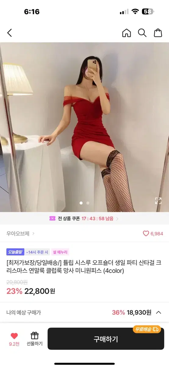 에이블리 미니 원피스 파티룩 오프숄더