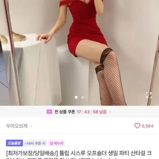 에이블리 미니 원피스 파티룩 오프숄더