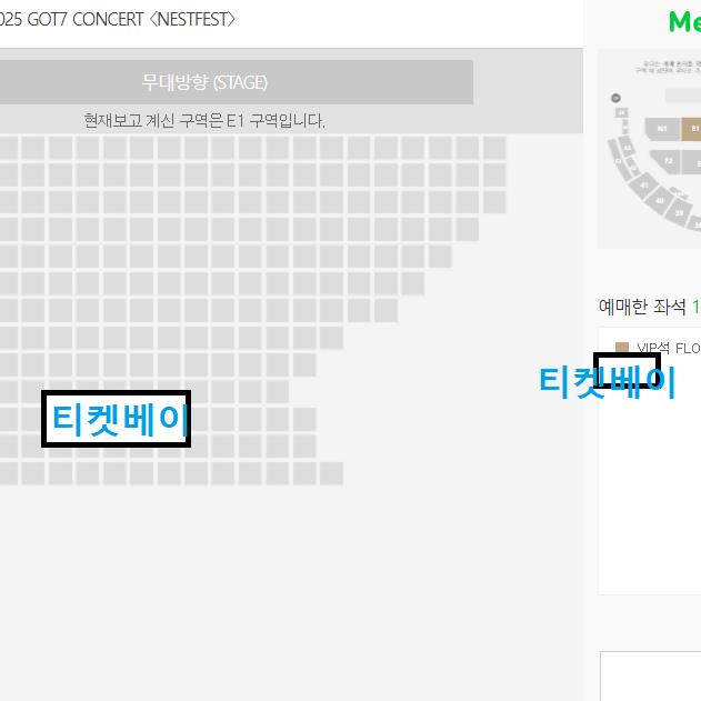 2.1 중콘 토요일 VIP갓세븐 콘서트 GOT7 콘서트 티켓 판매 아가새