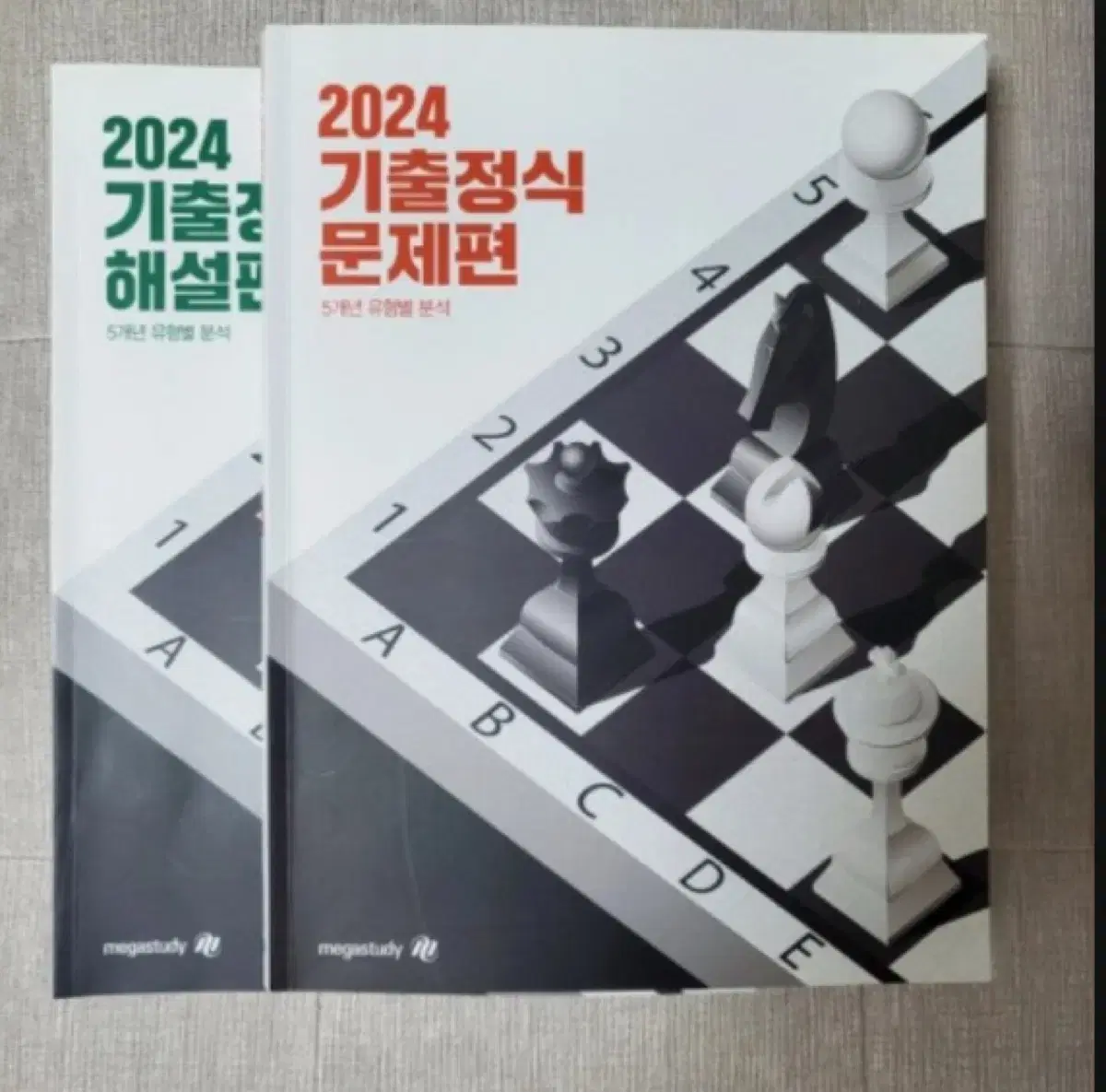 (새책) 2024 조정식 기출정식