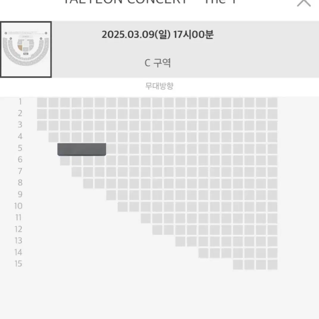 태연 막콘 콘서트 플로어 C구역 판매 소녀시대 탱콘 더텐스