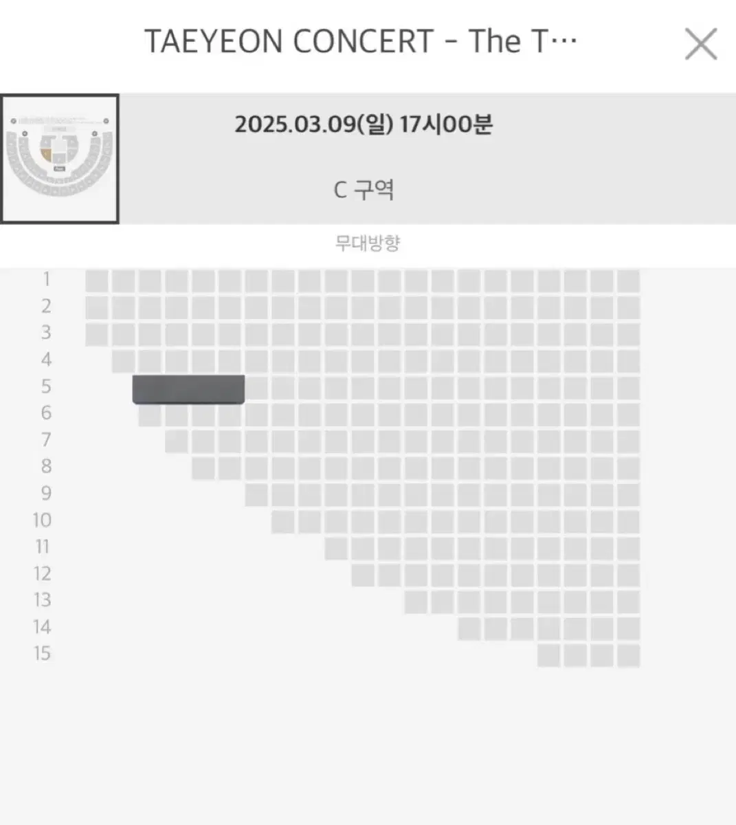 태연 막콘 콘서트 플로어 C구역 판매 소녀시대 탱콘 더텐스