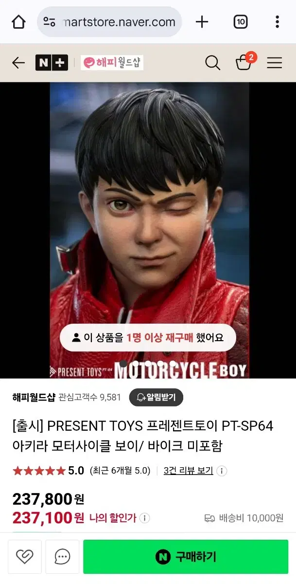 present toys 아키라 판매합니다.