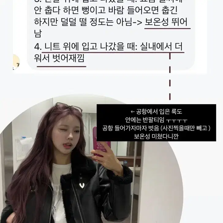 뮨 무스탕 (리뉴얼 버전)