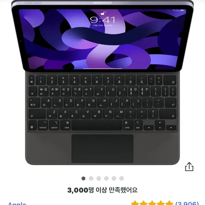 애플정품 매직키보드