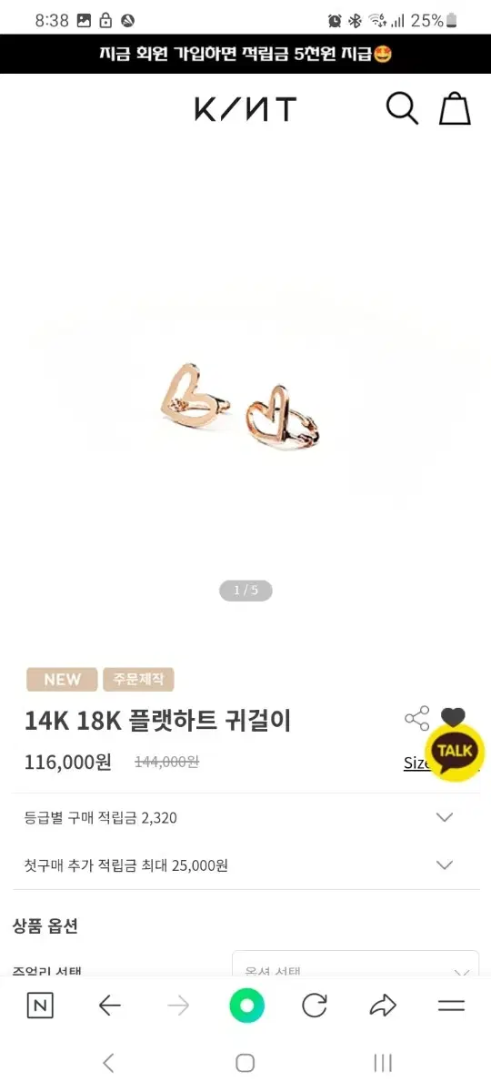 킨트 14k 하트 귀걸이 원터치