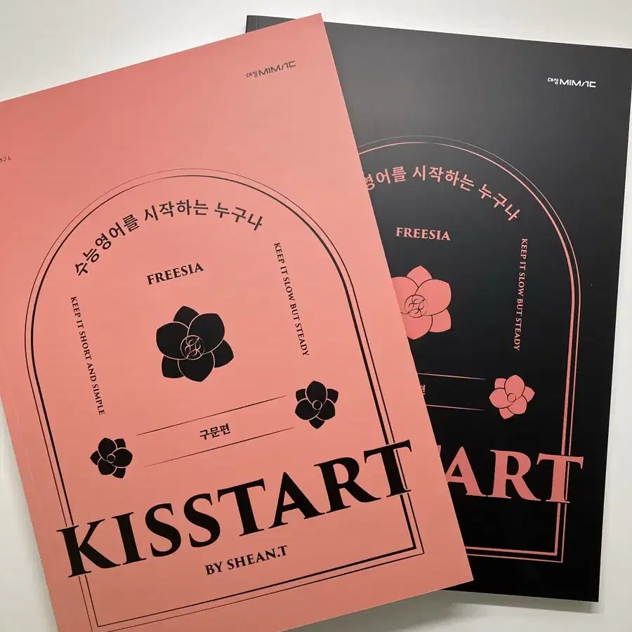 션티 키스타트 Kisstart