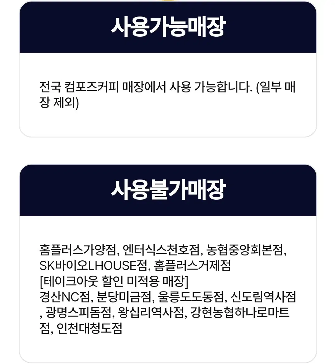 컴포즈커피 아메리카노