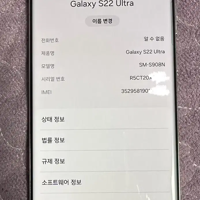 갤럭시S22울트라 5G 512GB 화이트 (신품케이스2개드림)