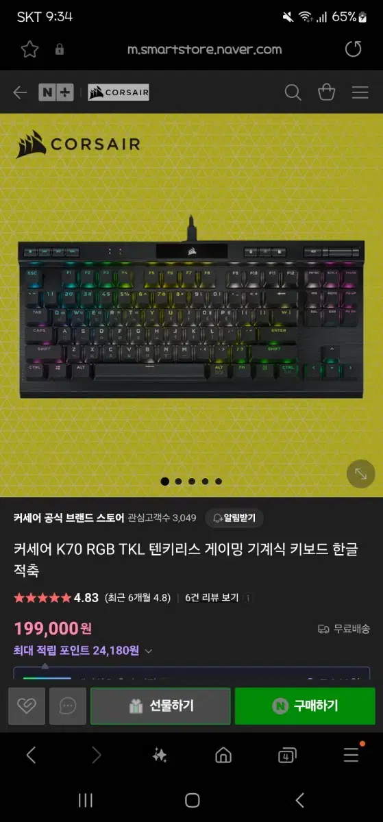 커세어 k70 tkl